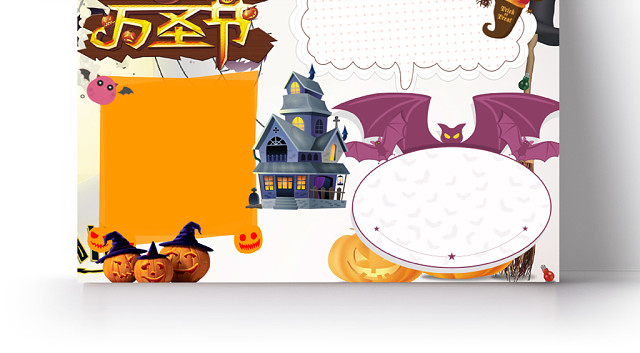 万圣节风俗手抄报小报WORD模板