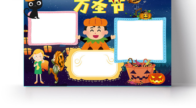 深蓝色卡通万圣节小报手抄报