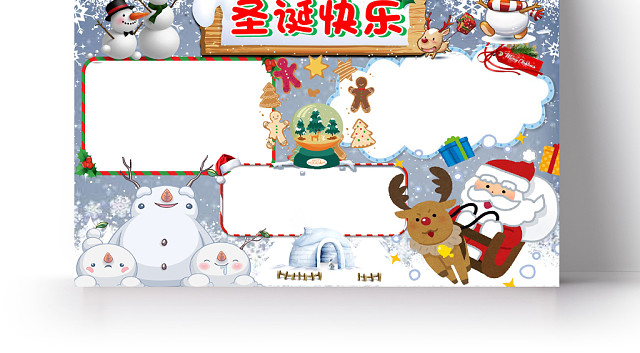 白色卡通风格圣诞元素圣诞老人圣诞节小报WORD小报