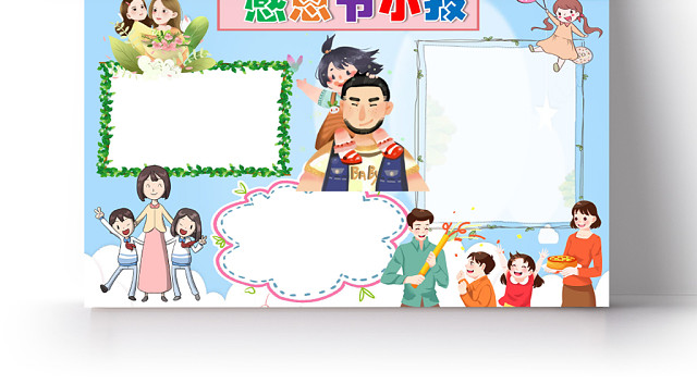 炫彩卡通感恩节小报手抄报WORD模板