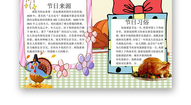 蓝色渐变简约感恩节电子小报