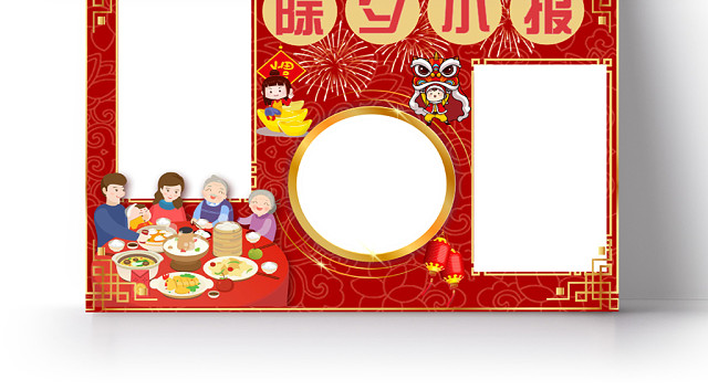 红色喜庆风中国传统节日春节过年除夕小报宣传手抄报