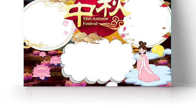 传统文化插画风中秋节手抄报WORD模板