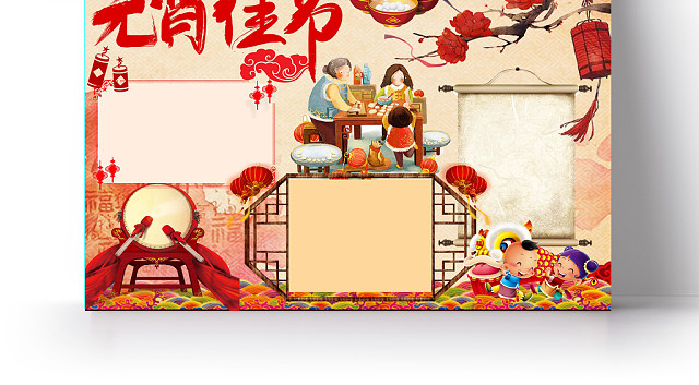 红色元宵节红灯笼打鼓团圆节日手抄报