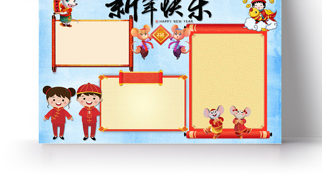 蓝色可爱新年元旦节日宣传新年快乐手抄报WORD模板