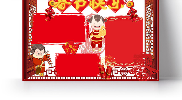 红色边框新年元旦节日宣传春节快乐手抄报WORD模板