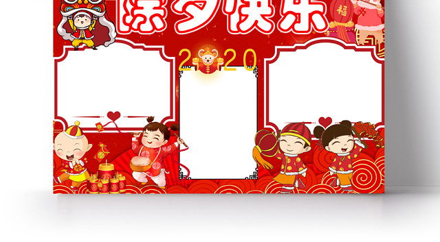 中国风花边卡通春节过年节日美食宣传学生手抄报WORD模板