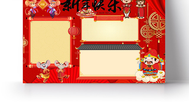 红色卡通新年快乐手抄报WORD模板
