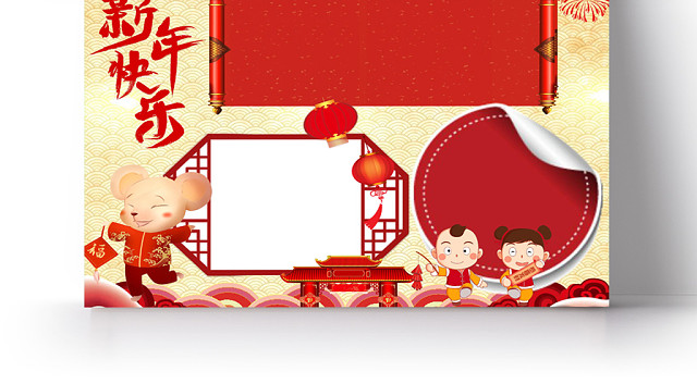 中国风新年快乐手抄报WORD模板