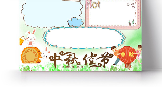 可爱风卡通中秋佳节传统节日宣传小报手抄报WORD模板