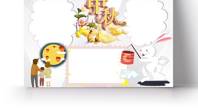 中秋节传统节日宣传小报手抄报WORD模板