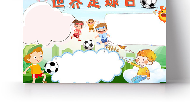 手绘可爱世界足球日小报WORD模板