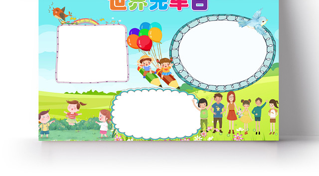 蓝色绿色卡通儿童可爱学生世界无车日节日手抄报WORD模板