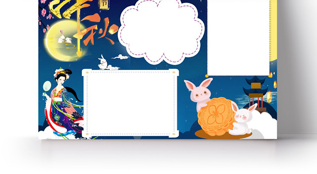 蓝色经典中秋佳节中秋小报手抄报WORD模板