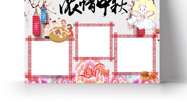浓情中秋中秋节小报