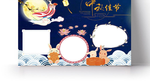深蓝经典中秋佳节中秋小报手抄报WORD模板