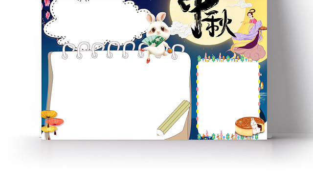 中秋节日简介小报WORD手抄报