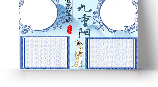 蓝色水墨重阳节手抄报WORD模板