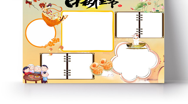 浅黄色卡通中秋节中秋佳节宣传节日手抄报WORD模板