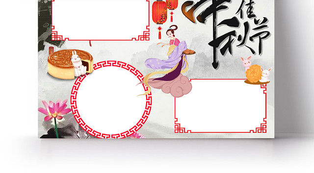 喜庆中秋节中秋小报节日手抄报WORD模板