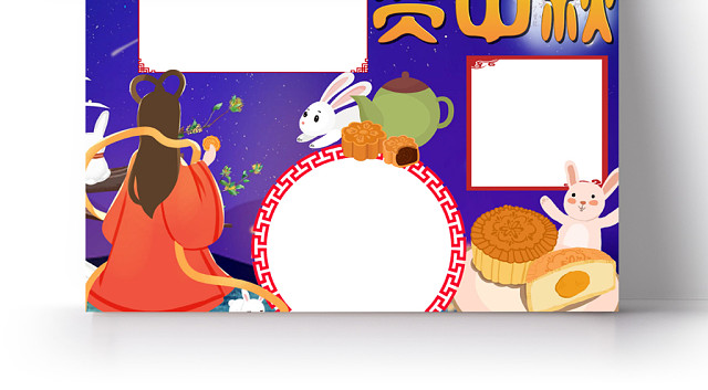 蓝色贺中秋节小报节日手抄报WORD模板