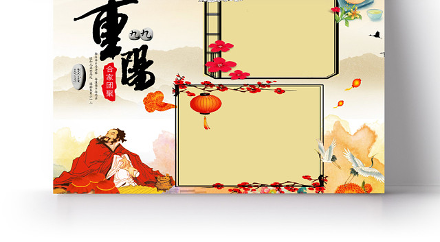 卡通中国风重阳节手抄报WORD模板