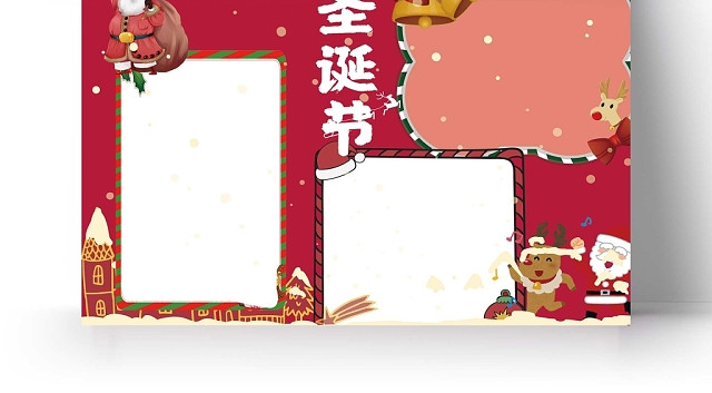 红色背景圣诞节手抄报