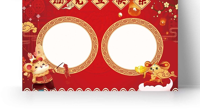 喜庆红色2020元旦快乐手抄报