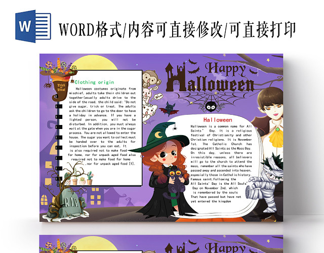 卡通紫色万圣节手抄报WORD模板