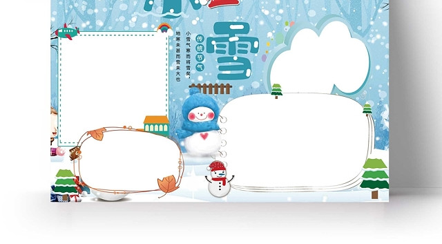卡通蓝色背景小雪背景手抄报