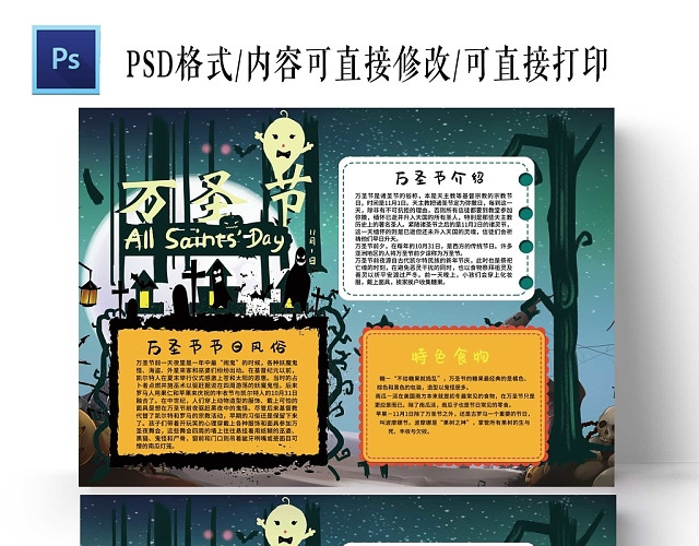 卡通绿色背景万圣节手抄报