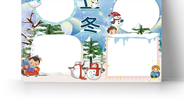 卡通冬天背景立冬手抄报