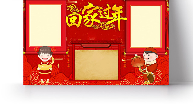 新年鼠年卡通红色喜庆风回家过年手抄报WORD模板