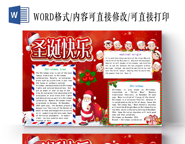 卡通红色圣诞快乐手抄报WORD模板