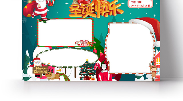 卡通绿色圣诞快乐手抄报WORD模板圣诞节