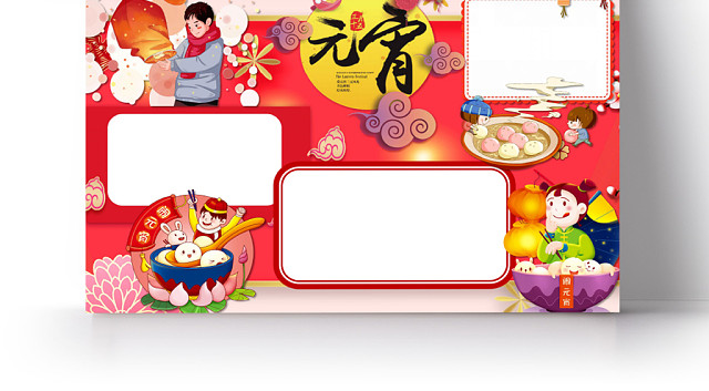 卡通红色元宵节手抄报WORD模板