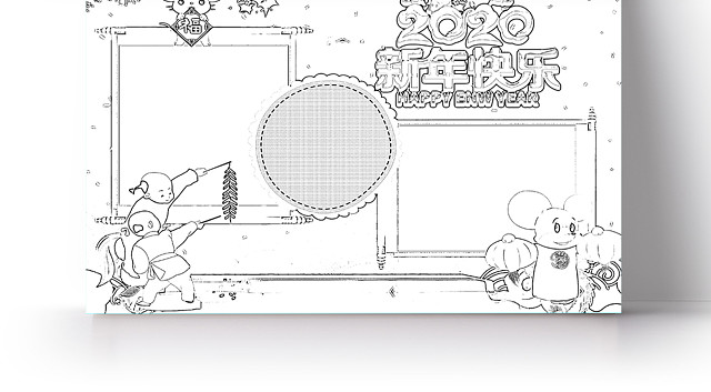 红色喜庆2020新年快乐鼠年小报手抄报WORD模板2020新年元旦