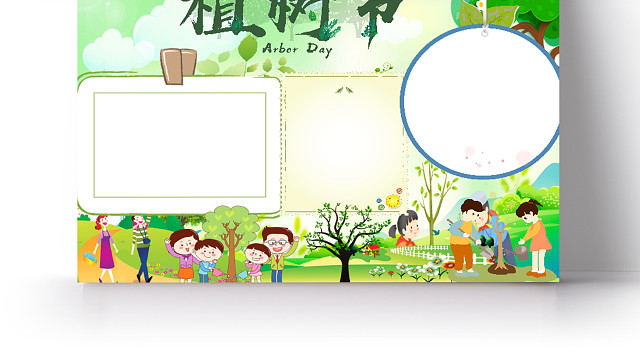 绿色卡通儿童312植树节小报手抄报WORD模板312植树节WORD小报手抄报