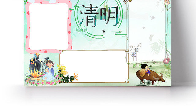 简约卡通清新风清明节小报手抄报WORD模板