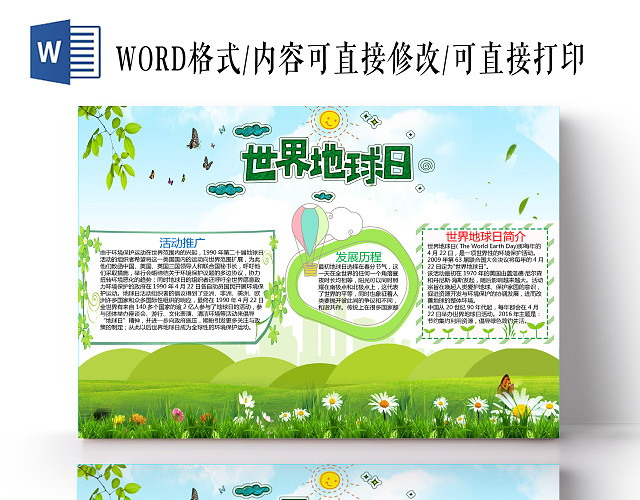 绿色卡通环保世界地球日手抄报WORD文档模板世界地球日小报