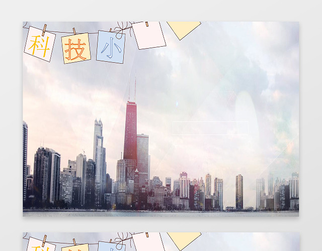 建筑群科学城市科技小报学习电子阅读手抄报