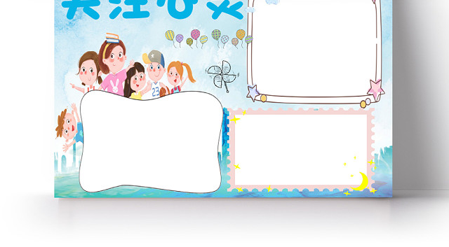 清新可爱风小学生心理健康关注心灵WORD模板