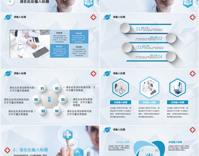 病例报告通用动态PPT模板