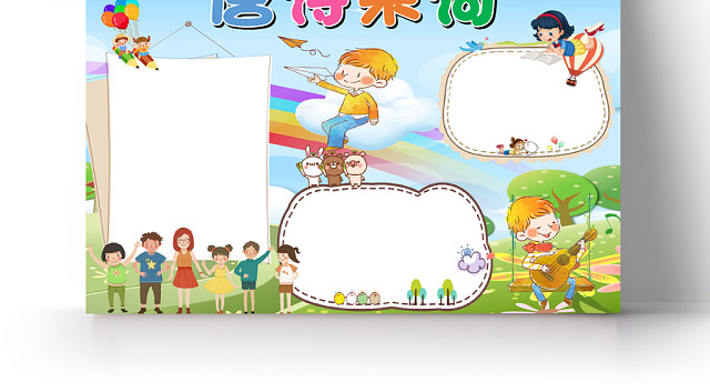蓝色卡通可爱儿童学生唐诗宋词传统文化手抄报WORD模板