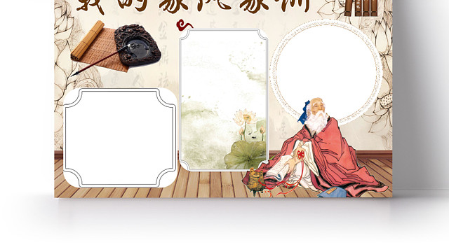 中国风古风中国传统文化家风家训WORD模板