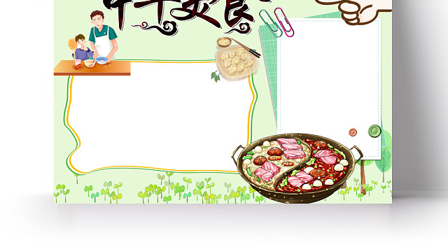 花边简约风格传统文化手抄报WORD模板