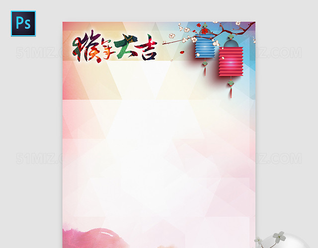 春节新年竖版小报2016猴年手抄电子小报