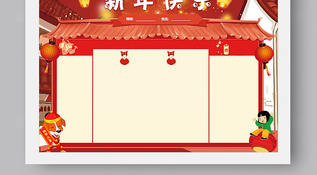 春节创意红色小报手抄报WORD版 PS版