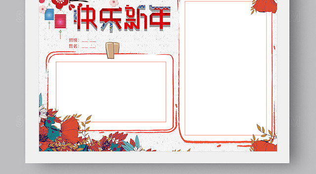 快乐新年民族色彩小报WORD PS