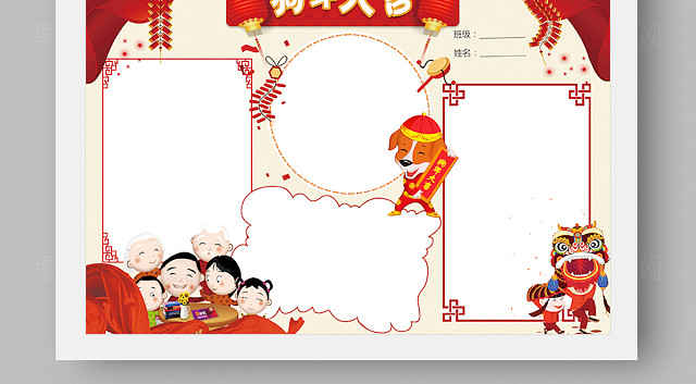 新年喜庆春节小报WORD PS